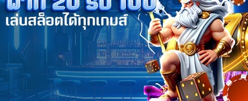 ฟรีสปินสล็อตยอดฮิต 200 ครั้ง promotion